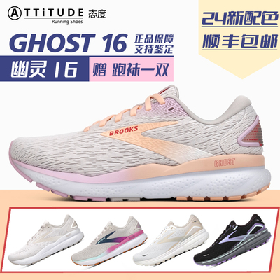 Brooks女子慢跑鞋缓震透气