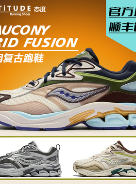 官方直发Saucony索康尼GRID FUSION情侣复古潮流男女休闲鞋舒适