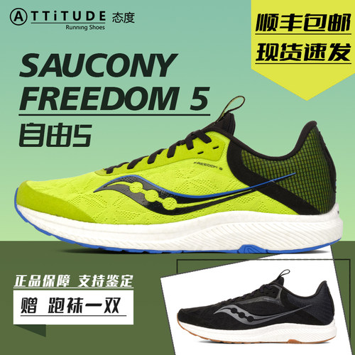 索康尼跑步鞋Saucony缓震
