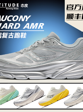 官方直发Saucony索康尼新款Guard AMR男女通勤舒适缓震增高慢跑鞋