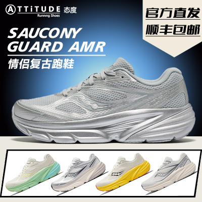 索康尼新款男女通勤舒适缓震跑鞋