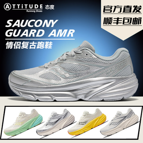 索康尼新款男女通勤舒适缓震跑鞋