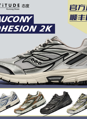 官方直发Saucony索康尼2K PRM电子表复古跑鞋老爹鞋休闲鞋运动鞋