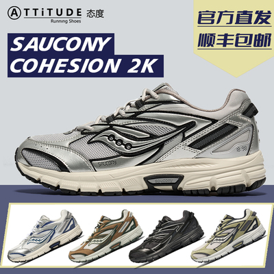 索康尼新款2K男女通勤缓震跑鞋