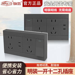 86型开关插座面板明装单双控一开十二孔2位面板1开带12孔多孔插座