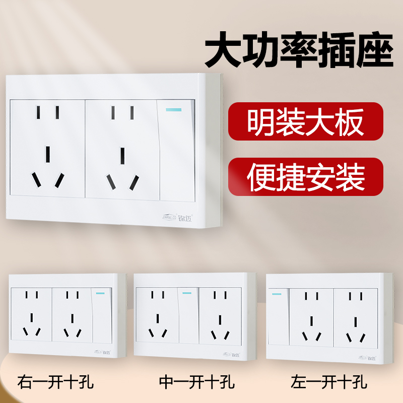 16a开关插座面板大功率专用
