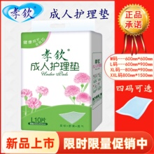 孝钦成人护理垫60*60产褥垫80*90隔尿垫60*90老年人纸尿垫80*150