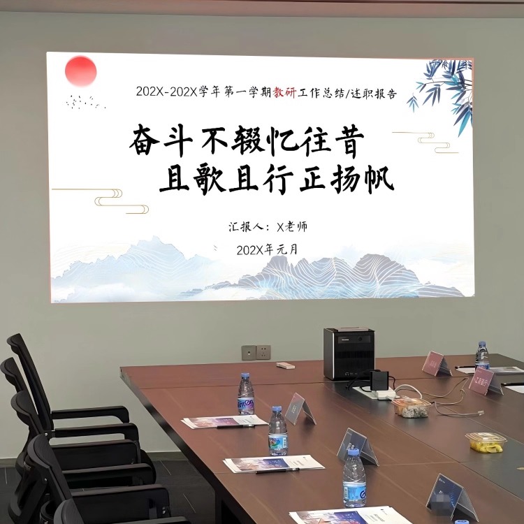 （详情下翻）可定制学校教研工作总结述职报告PPT可改奋斗不辍