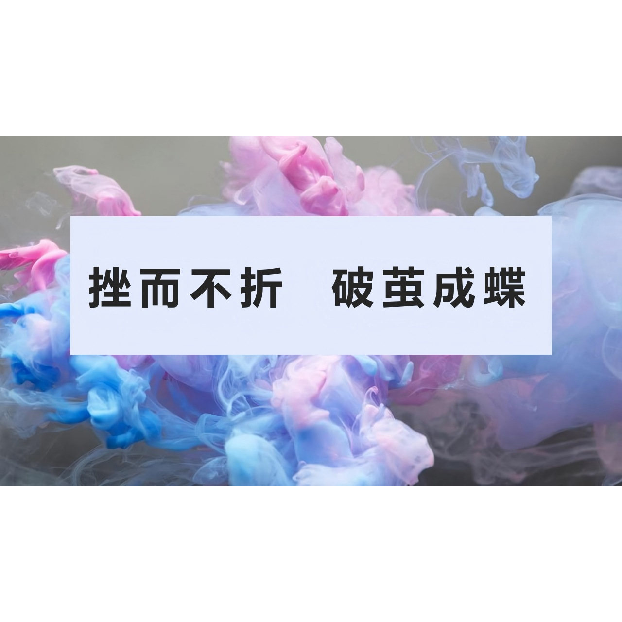 新版高三秋开学第一课主题班会课件53页ppt可修改老师备课必备