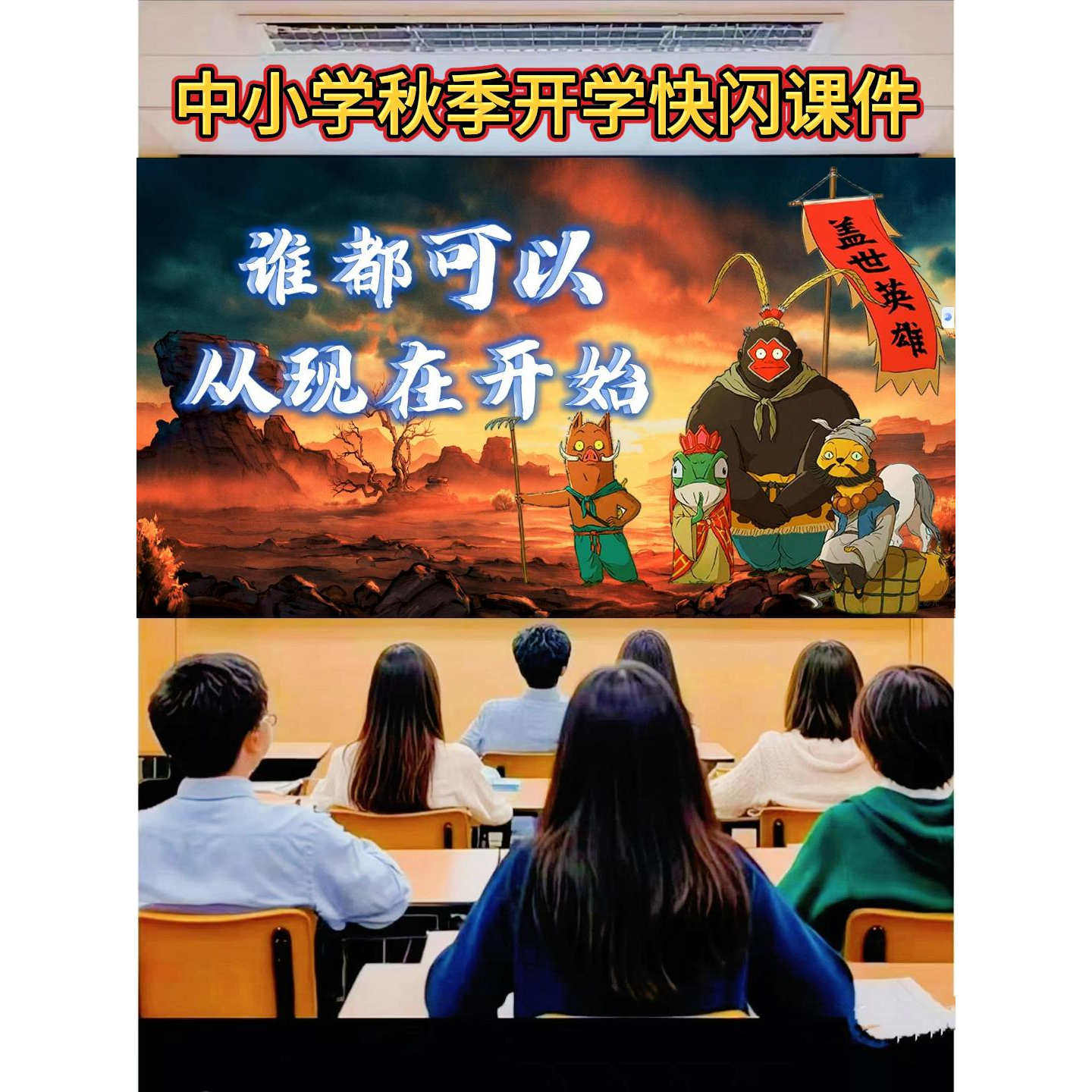 （秒拍秒发）（详情下翻）中小学PPT设计