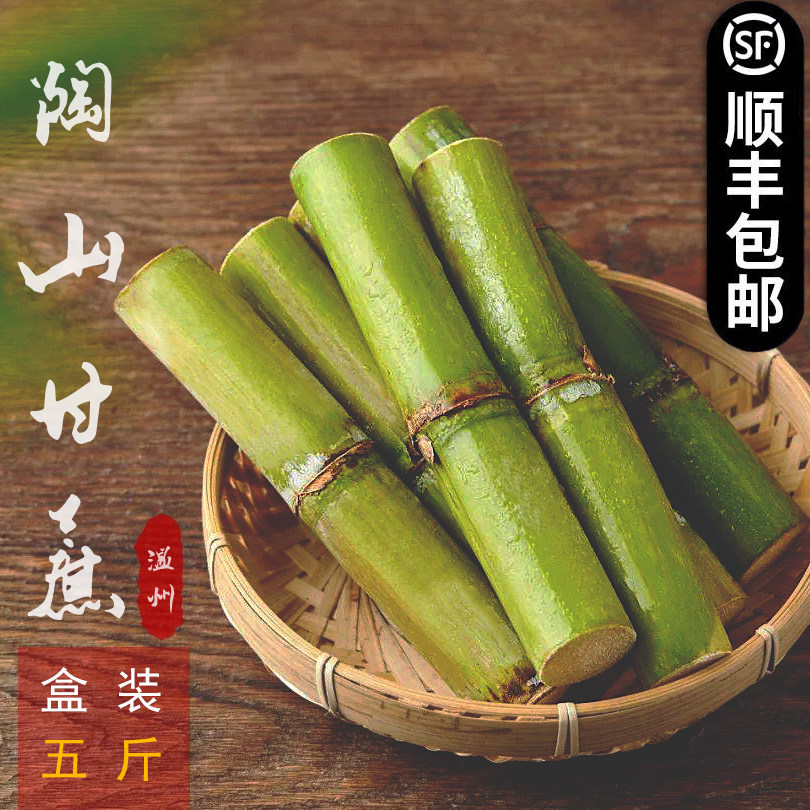 甘蔗新鲜水果当季青皮甘蔗