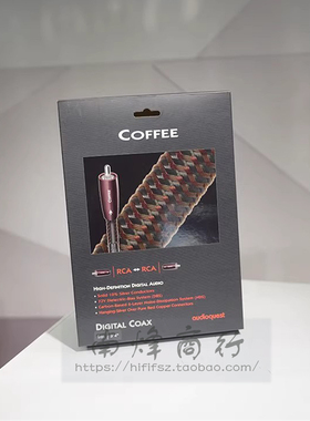 AQ线圣Coffee咖啡同轴数码线专业hifi发烧 Audioquest正品行货