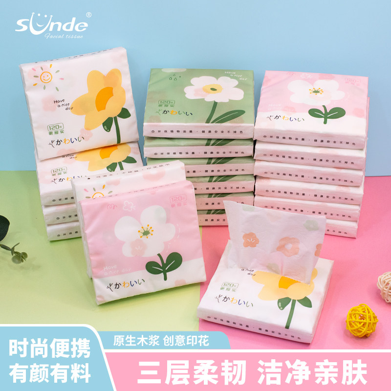 sunde30抽4层彩色印花便携抽纸