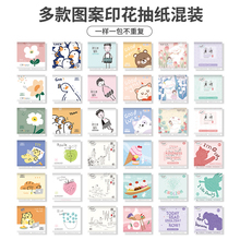 多种花色不重复印花抽纸便携小包装纸巾柔软卫生纸面巾纸餐巾纸
