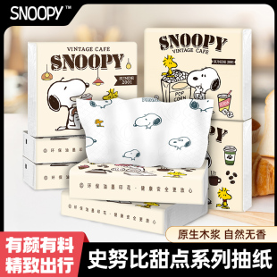 史努比新款印花抽纸便携纸巾小包面巾纸学生餐巾纸2025春季车载纸