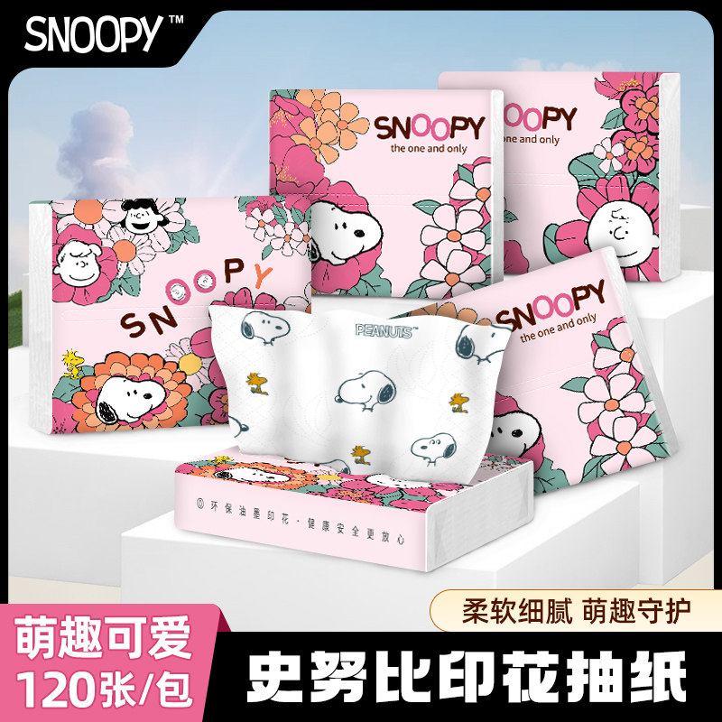 sunde4层印花便携小抽纸