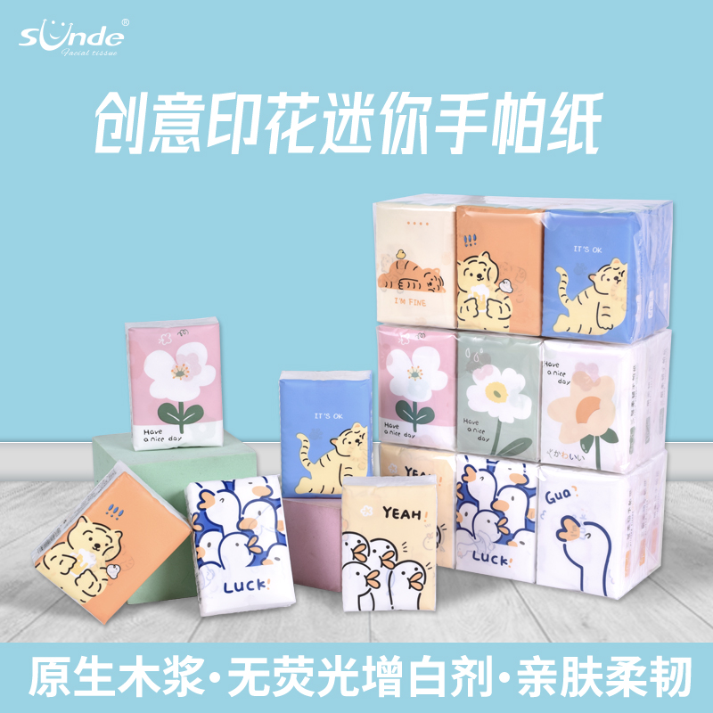 sunde创意卡通印花手帕纸便携式小包餐巾纸抽原生面巾纸卫生纸巾
