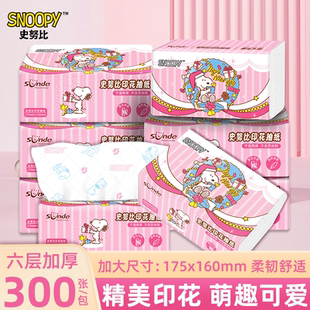 sunde草莓熊印花抽纸可湿水纸巾加厚大包整箱餐巾纸家用卫生纸
