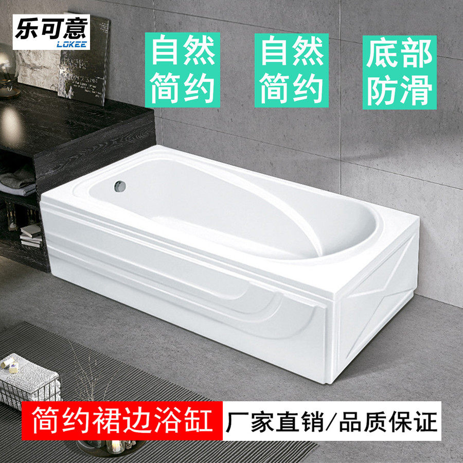 乐可意亚克力浴缸1.68-1.7米带裙边带支架家用卫生间成人泡澡浴池