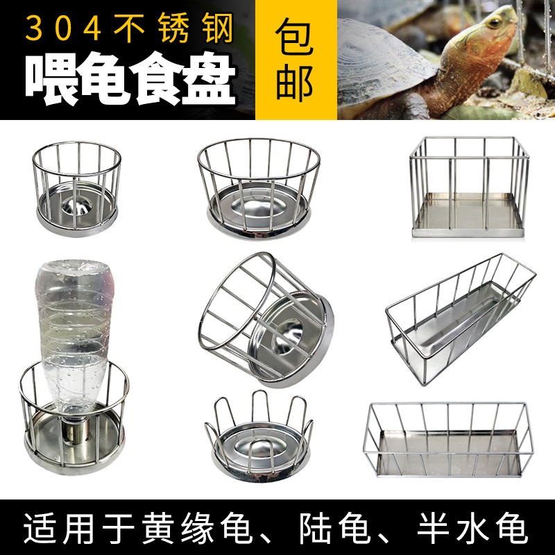 乌龟喂食器304不锈钢自动