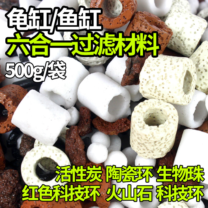 过滤材料龟池水质六合一硝化细菌
