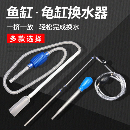 水器龟箱吸水管洗砂器鱼缸手动