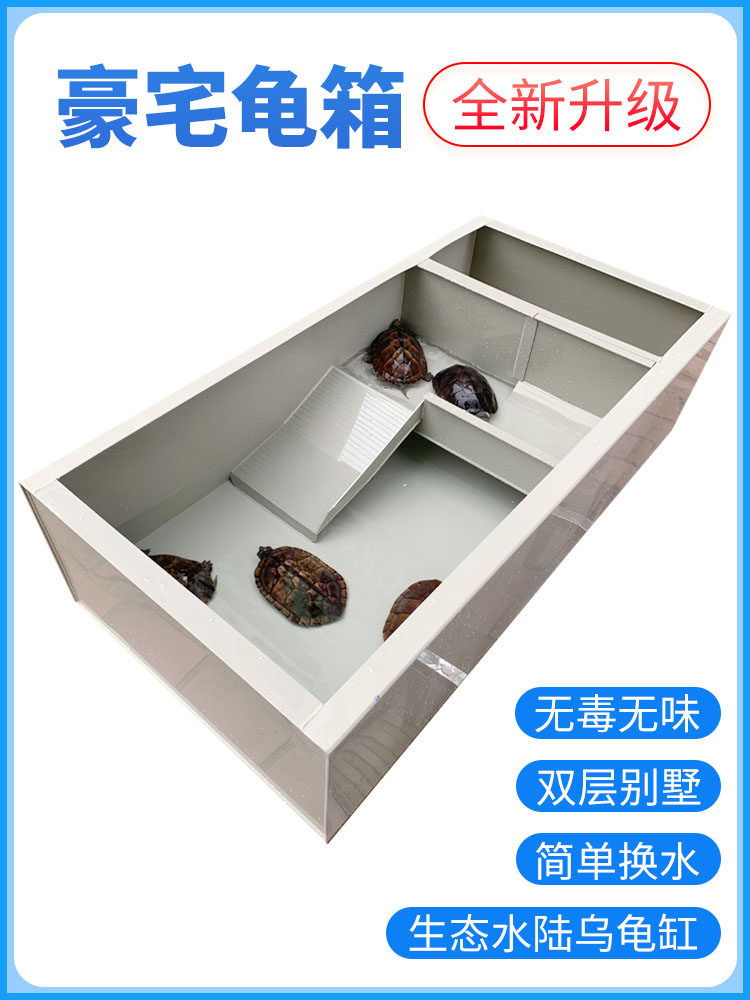 乌龟缸大型别墅双层造景带晒台生态饲养箱家养用龟塑料水陆种龟箱
