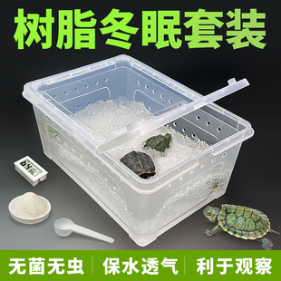 小乌龟冬眠用品吸水树脂保温箱保湿 神器养龟专用缸椰土沙子过冬盒
