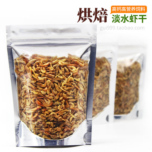 宠物天然补钙精品50g乌龟饲料