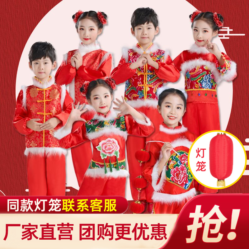 元旦儿童喜庆演出服装幼儿开门红打鼓秧歌舞蹈男女童中国红表演服