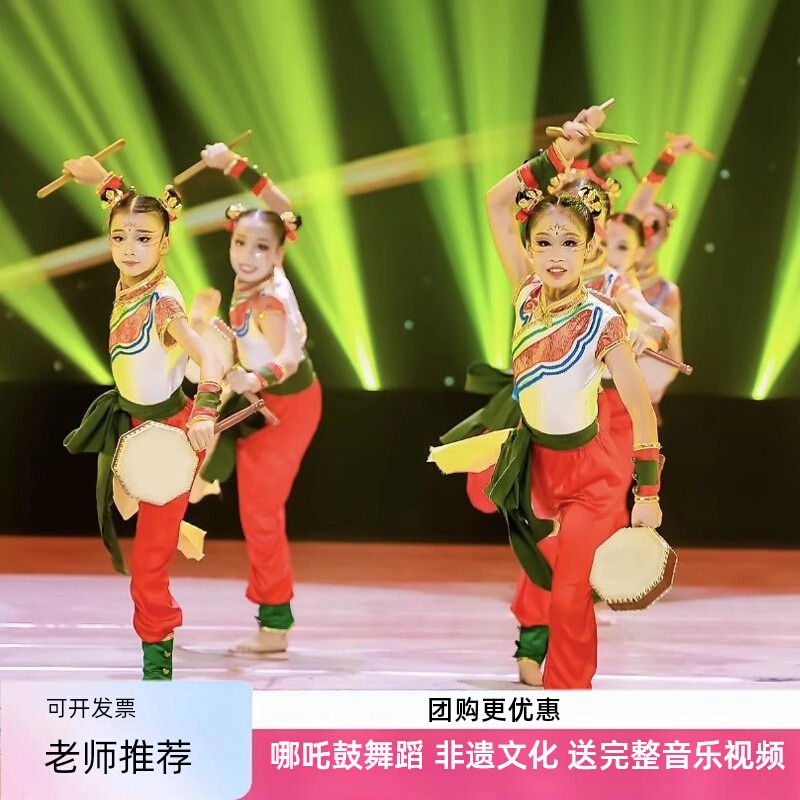 元旦哪吒鼓舞蹈服装儿童啦啦队演出服小学生运动会表演服打鼓服装