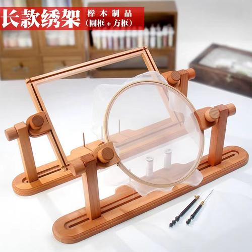 麋鹿先生 法式刺绣多功能榉木绣绷夹 桌面可调节十字绣刺绣绣架