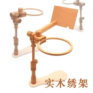 台式 法式 实木绣架 刺绣绣架 360度可调节十字绣架子榉木绣 便携式