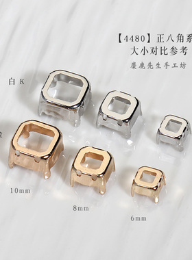 手缝钻4480正八角黄铜底托