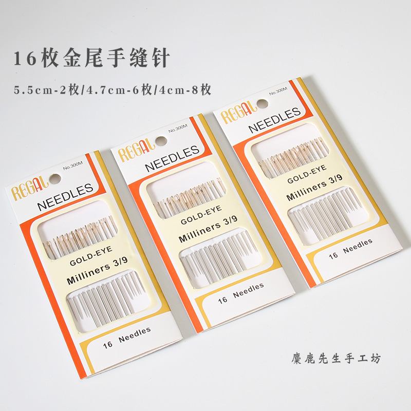 麋鹿先生 针卡手缝针16枚金尾针大孔金尾针16枚针卡刺绣手缝针