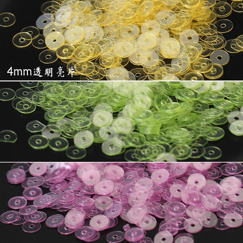 法式刺绣亮片珠片透明系列4mm