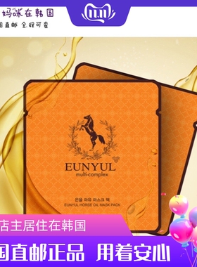 韩国直邮EUnyul韵律马油贴片面膜补水保湿芦荟珍珠夏季30片