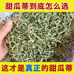 药用甜瓜蒂中药材正品甜瓜蒂粉甜瓜把香瓜蒂甜瓜滕蒂苦丁香甜瓜柄