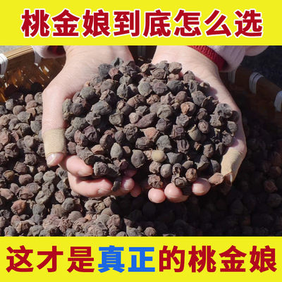 【正宗】药用野生桃金娘无硫新货