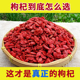 枸杞子宁夏无硫不染色正宗旗舰店特级枸记免洗中药材泡酒专用佝杞