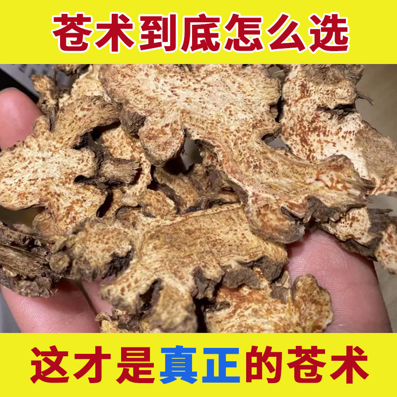 中药材野生北片内蒙生茶仓图片