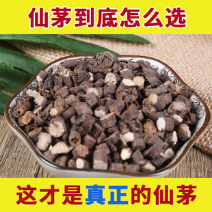 云南野生仙茅中药材正品大叶仙茅根粉泡酒仙矛仙茂仙芧