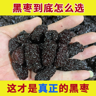 黑枣中药材特级新疆特产特级大乌枣野生软枣紫晶一级黑枣干的功效