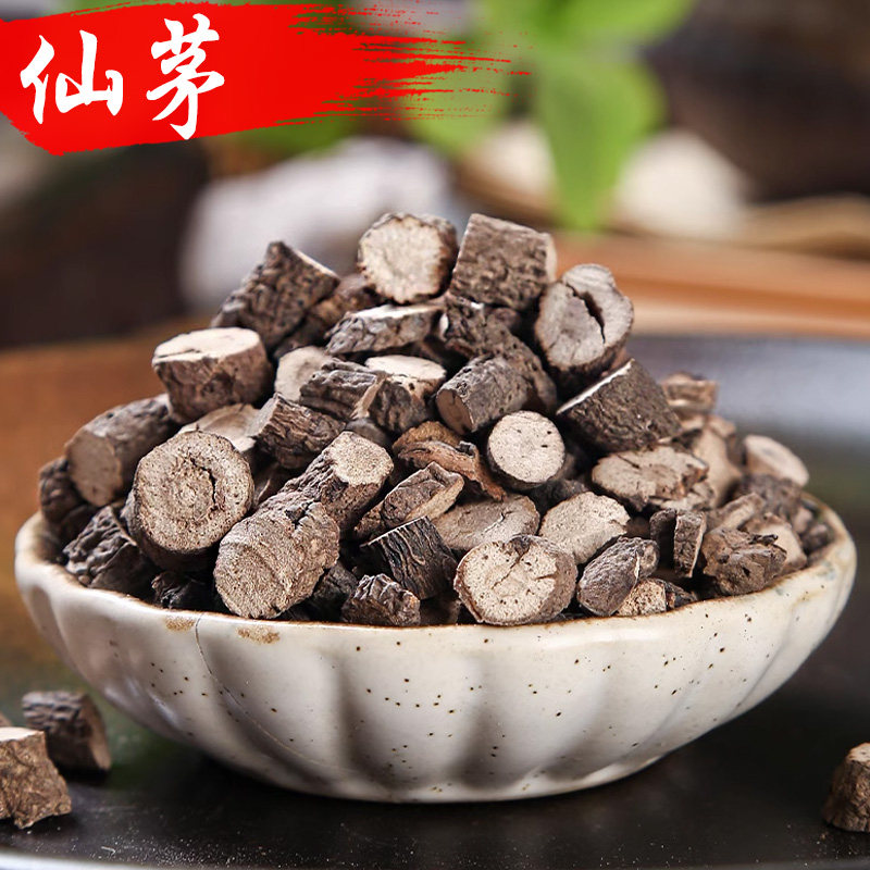 云南野生仙茅中药材正品的功效独脚大叶仙茅根粉泡酒仙矛仙茂仙 