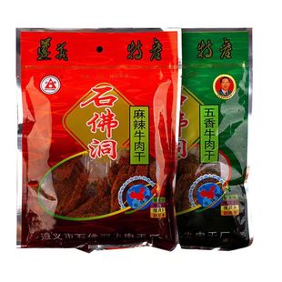 新品推荐贵州特产石佛洞牛肉干38g袋装麻辣味五香味手撕牛肉零食