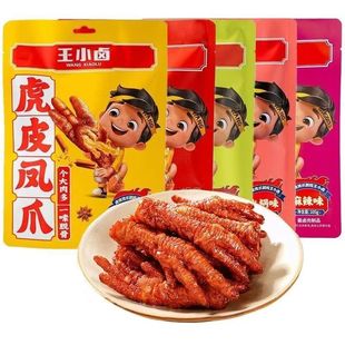 临期食品王小卤虎皮凤爪105g袋装多口味开袋即食网红解馋零食