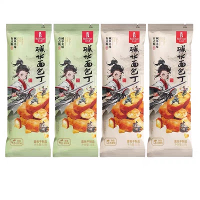 新品推荐伯力爵碱水面包丁33g袋装海盐焦糖青柠味休闲解馋小零食