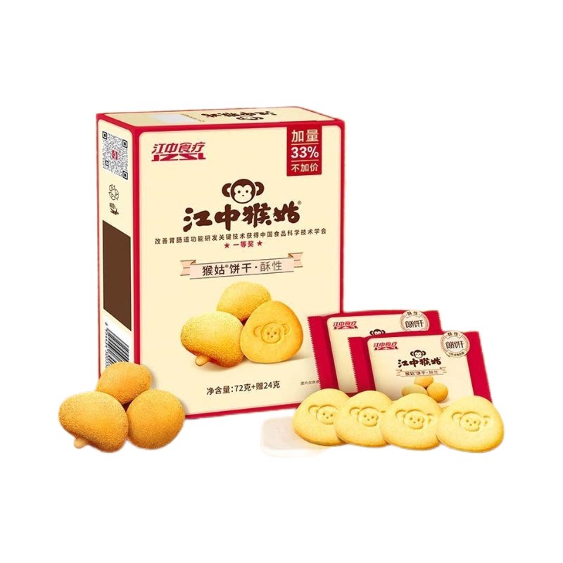 临期食品江中猴姑饼干96g盒装酥性养胃苏打饼干早餐零食休闲零食