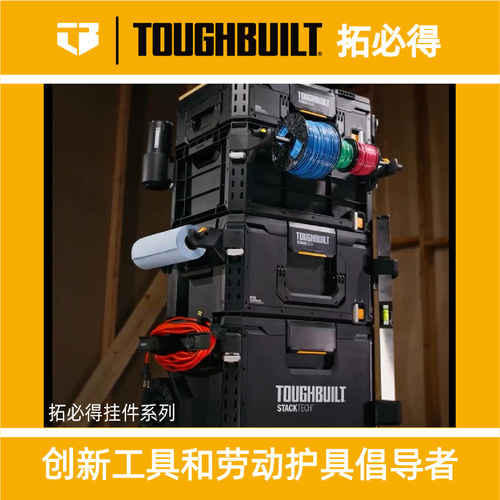 三件套堆叠自锁工具箱拓必得推车
