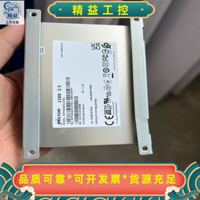 镁光1300系列512G固态硬盘，2.5寸SATA6Gb/s--议价商品